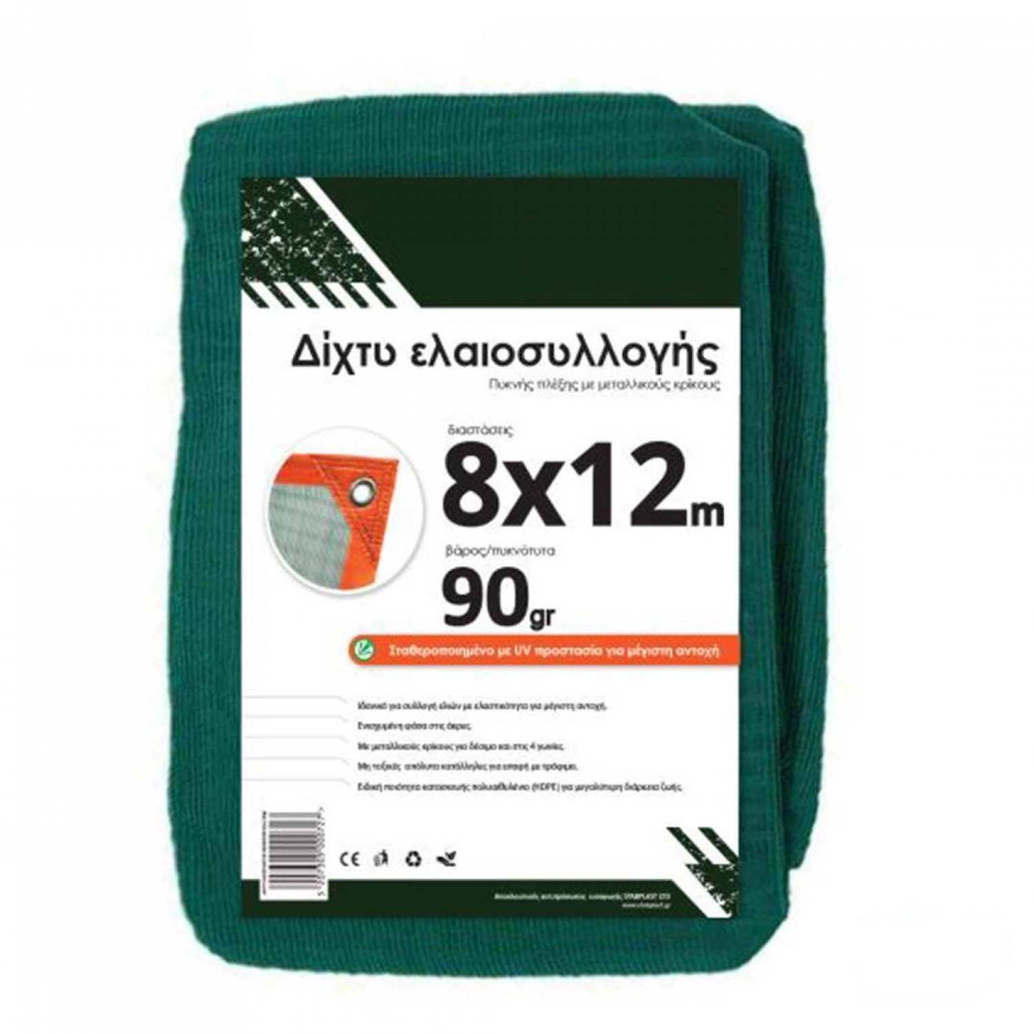 Ελαιόδιχτο 8x12m Πυκνότητας 90gr/m²