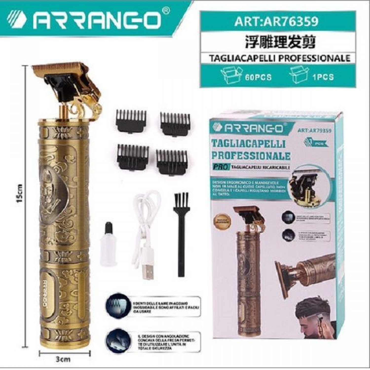 Επαγγελματική Ξυριστική Μηχανή  3W 1500mha ARRANGO